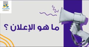 ما هو <yoastmark class=