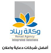 أفضل شركات دعاية واعلان