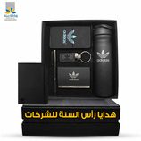 هدايا رأس السنة للشركات