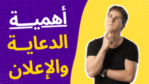 شركة دعاية واعلان