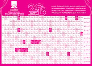 افكار هدايا دعائية للشركات