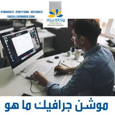 موشن جرافيك ما هو