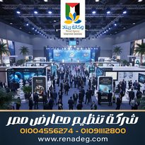 شركة تنظيم معارض مصر