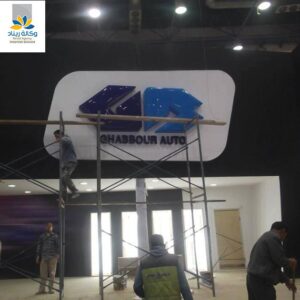 شركة تنظيم الفعاليات والمؤتمرات