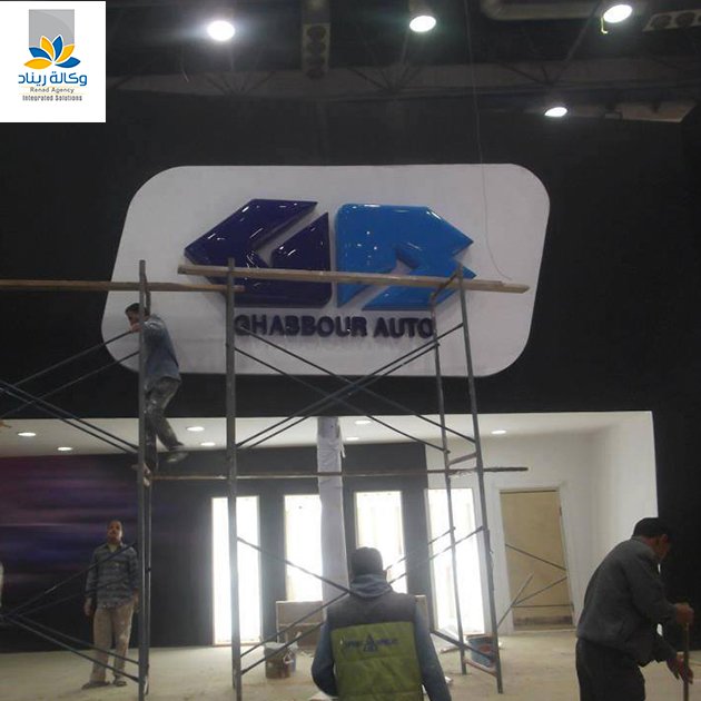 شركة تنظيم الفعاليات والمؤتمرات